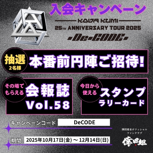 倖田來未/倖田組